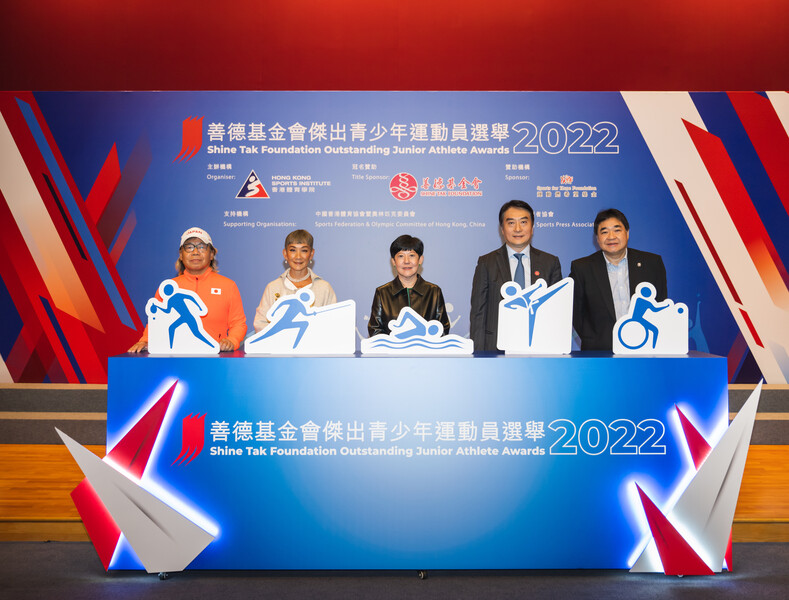 <p><span style="font-size:50%;">Mrs Jenny Fung Ma Kit-han BBS JP, Vice-Chairman of the HKSI (middle); Mr Lam Kwok-hing MH JP Honorary Consul, Executive Vice Chairman of Shine Tak Foundation (2<sup>nd</sup> from right); Miss Marie-Christine Lee, Founder of the Sports for Hope Foundation (2<sup>nd</sup> from left); Mr Raymond Chiu, Chairman of Hong Kong Sports Press Association (1<sup>st </sup>from left); and Mr Tony Choi Yuk-kwan MH, Deputy Chief Executive of the HKSI (1<sup>st </sup>from right), officiated at the Shine Tak Foundation Outstanding Junior Athlete Awards 2022 Annual Celebration Ceremony.</span></p>
